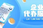 通州区专业卫生许可证代办中心一览（2026收费标准）