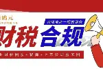 姑苏区汇总11家财税合规代办中心（2026价格详单）