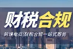 岳麓区财税合规代办中心地址汇总发布（2026费用大盘点）