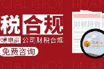 杭州市权威跨境电商公司财税合规代办中心地址合集