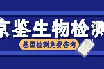 林州市权威肿瘤基因检测中心汇总（2026年新费用明细）