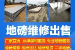 高牌店地磅维修安装/电子汽车衡维修/更换传感器/无人值守