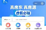 找找租小程序：企业选址/房东租售/经纪人拓展业务渠道
