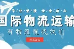 江汉区国际物流运输中心查询地址汇总（2026年费用汇总）