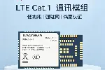 cat.1模组低功耗海思方案