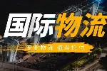 莲湖区专业海外仓国际物流中心汇总（2026费用大盘点）