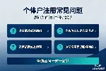 坪山区本地精选个体户注册机构整理(附2026年全新地址一览)
