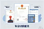 福田区做工商财税代办中心列表(附2026年中心地址名录)