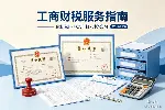 企石镇能正规做工商财税代办中心大全(附2026年机构名单)